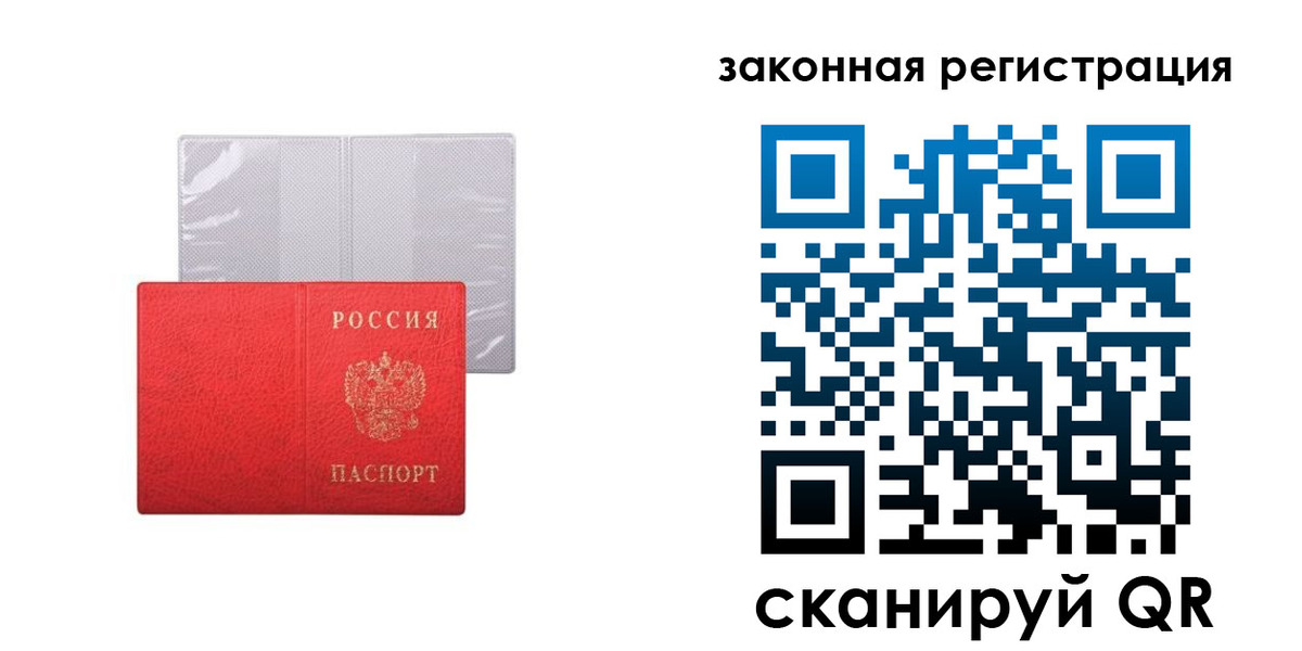 временная регистрация для школы в Камышине