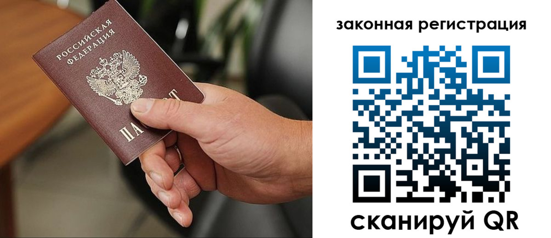 временная регистрация 2025 в Камышине