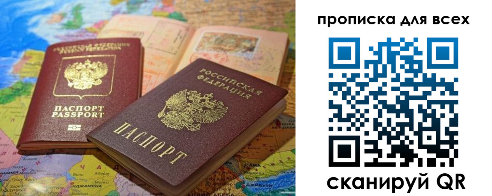 прописка от собственника в Камышине